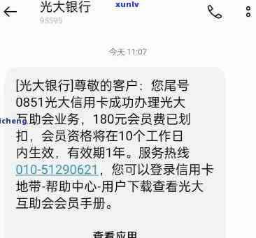 光大逾期费用标准-光大逾期费用标准最新