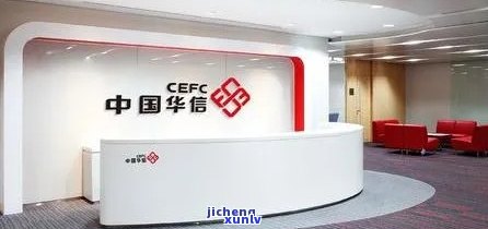 上海华信金融，深入了解上海华信金融：一家领先的金融服务提供商