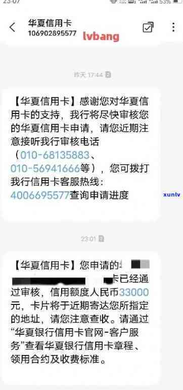 上海华信理财逾期-华信理财产品兑付