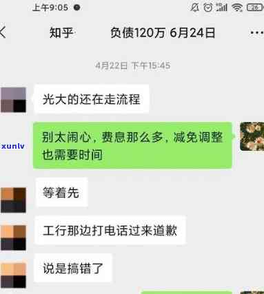 光大银行逾期三个月没有还,今天还了2000，光大银行客户逾期三个月后偿还2000元