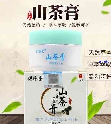 山茶宝抑菌膏：功效与成分解析