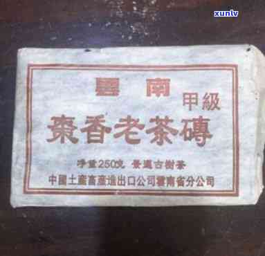 枣香老茶砖甲级90年代：历与口感的完美结合，价格一览无余