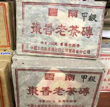 枣香老茶砖甲级价格-枣香老茶砖甲级90年代