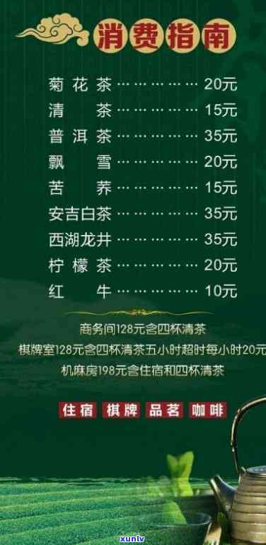 地道中国味茶价格表，品味正宗中国风味，了解地道中国味茶的价格表！