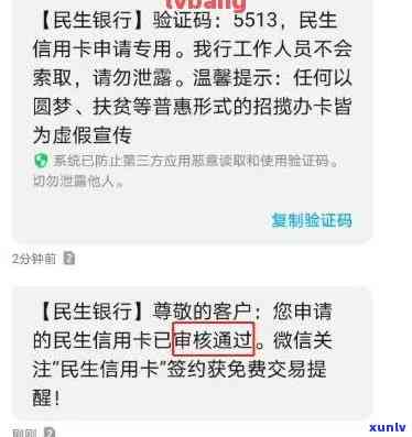 欠民生1万多逾期怎么办，如何处理欠民生银行1万多元的逾期问题？