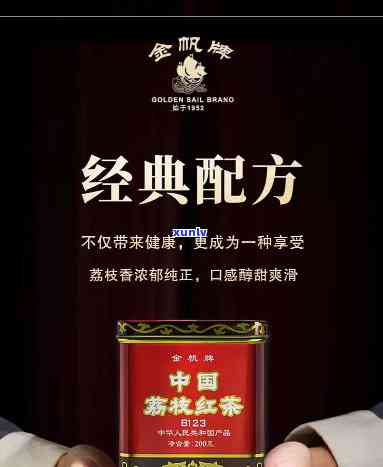 金帆红茶价格尊享版-金帆红茶价格尊享版多少钱