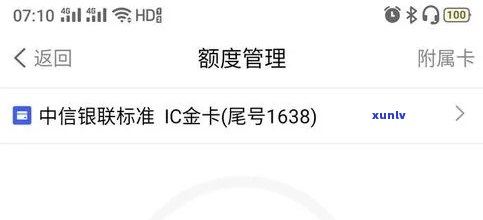 中信卡逾期后还完全款后不能继续采用，中信卡逾期还款后再也无法正常采用？！