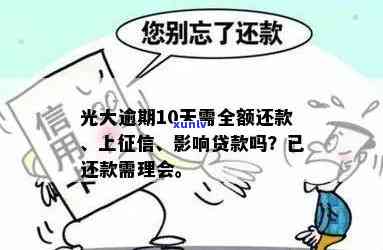 交通银行逾期4年了怎么协商还款及解决 *** 