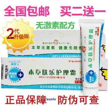 赛儿茶素软膏说明书，赛儿茶素软膏使用手册：详细说明书及注意事