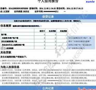 平安逾期几天会上个人，平安逾期多久会作用个人信用记录？