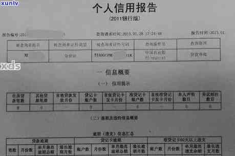 平安逾期几天会上个人，平安逾期多久会作用个人信用记录？