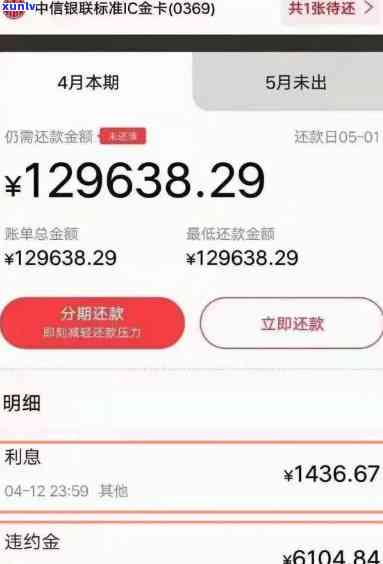 中信逾期5天协商-中信逾期5天协商还款