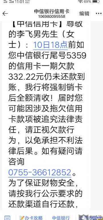 中信银行信用卡4000逾期2年的利息及结果