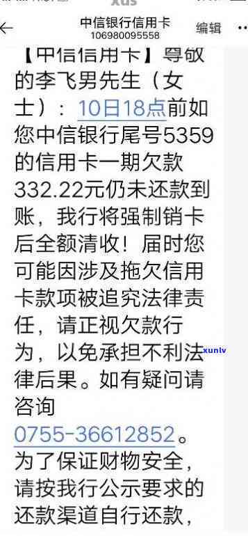 中信银行逾期4万-中信银行逾期4万多发短信要起诉,进行诉前调解