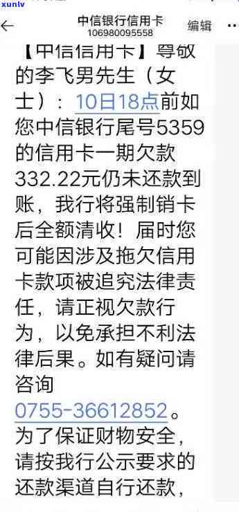 中信银行逾期4万-中信银行逾期4万多发短信要起诉,进行诉前调解