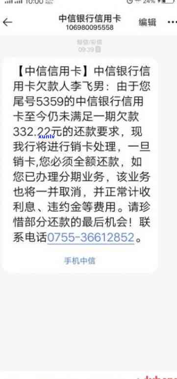 中信银行逾期4万-中信银行逾期4万多发短信要起诉,进行诉前调解