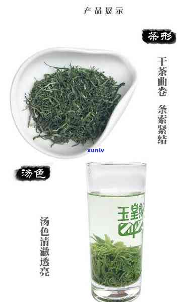 玉皇剑茶叶价格，玉皇剑茶叶价格表：品尝顶级茶香的不二之选