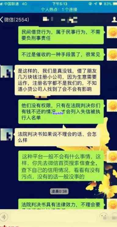 客商银行说我逾期了，但我并未贷款，是不是真实？