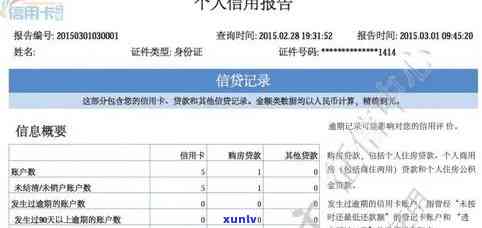 中信e贷逾期记录-中信e贷逾期记录多久消除