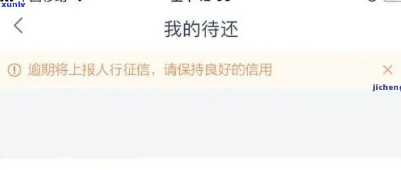 中信e贷逾期记录-中信e贷逾期记录多久消除