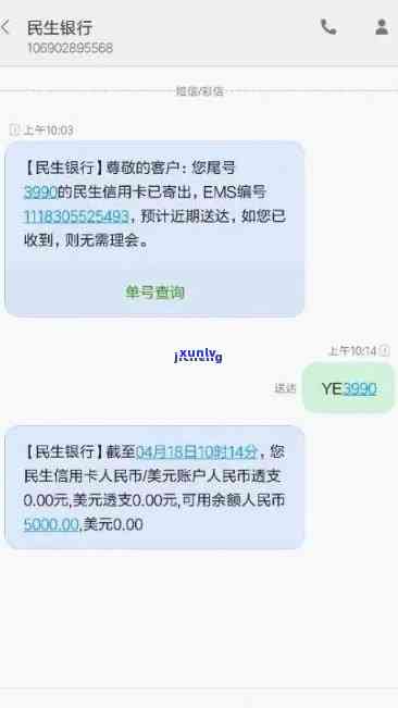 民生银行逾期10天才还款是不是会降额或停卡？以及是不是会被  ？