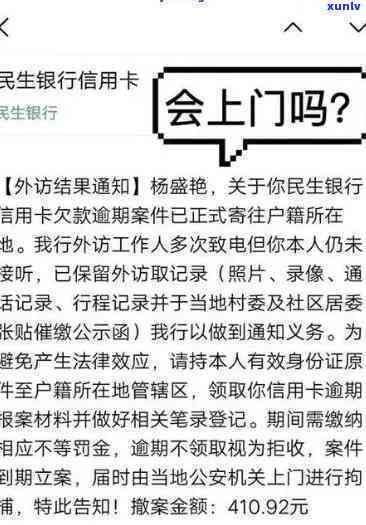 民生银行逾期锁卡-民生银行逾期锁卡怎么解锁