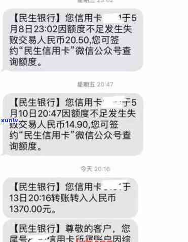 民生银行逾期锁卡-民生银行逾期锁卡怎么解锁