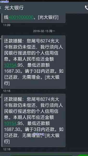 光大逾期四个月：卡片被停，还更低仍无法采用