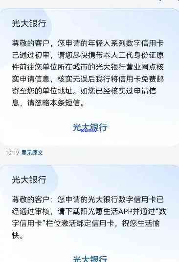 光大逾期四个月：卡片被停，还更低仍无法采用