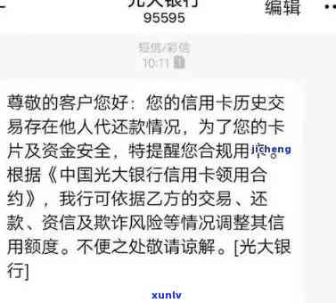 光大逾期四个月：卡片被停，还更低仍无法采用