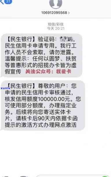 民生银行逾期违约金是多少？详细费用解析