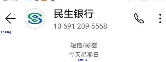 民生银行逾期4年-民生银行逾期4年了怎么办