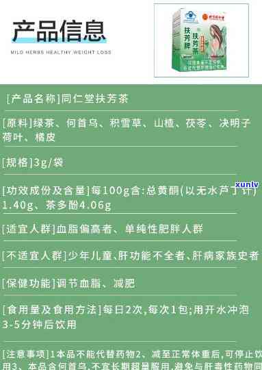 同仁堂减肥茶价格表及图片，瘦身必备！同仁堂减肥茶价格表及图片全览