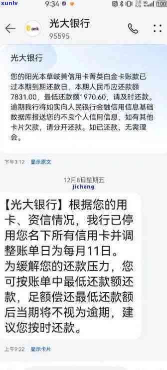 怎样还款？——通过友信在光大银行贷款的相关疑问解答