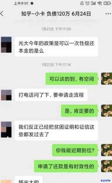 怎样还款？——通过友信在光大银行贷款的相关疑问解答