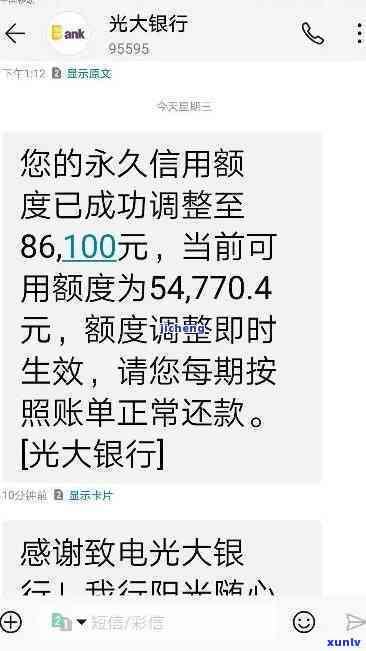 光大逾期还完后会降额不，光大逾期还款后是不是会减少额度？