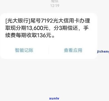 光大逾期不能调额-光大逾期过就提不了额