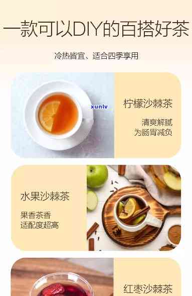 完美沙棘茶产品示讲解，打造健生活：完美沙棘茶产品示讲解