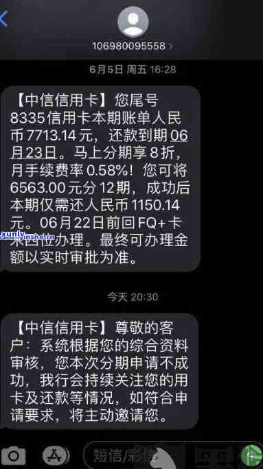 中信银行还款逾期四天上后能否通过  撤销？错过还款日6天才还，是不是还能撤消记录？