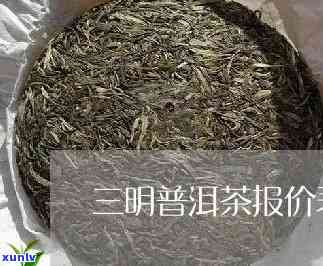 王二明代用茶价格表-王二明代用茶的功效