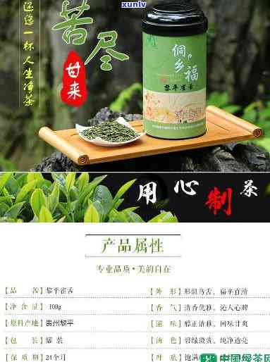 归来客有机茶价格表-归来客有机茶