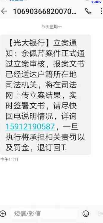 光大银行欠款逾期没还说要来我家，光大银行逾期未还款，将在家解决