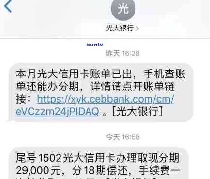 光大三万逾期起诉-光大欠款3万怎么协商