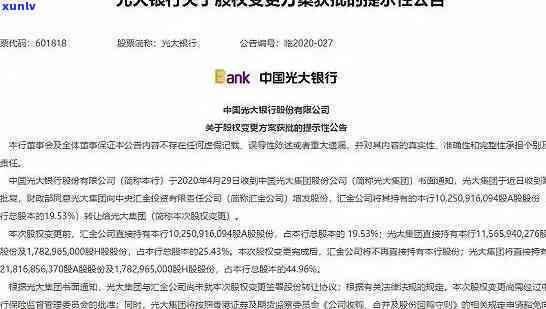 光大三万逾期起诉-光大欠款3万怎么协商