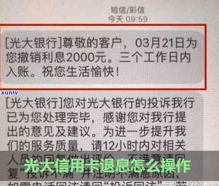 光大银行退息教程，轻松掌握光大银行退息步骤，让你的权益得到保障！