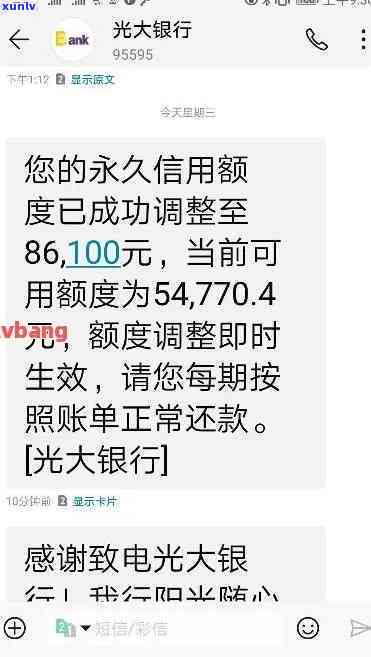 光大逾期一次：会降额、作用吗？