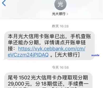 光大逾期会锁卡吗，光大信用卡逾期是不是会引起卡片被锁定？