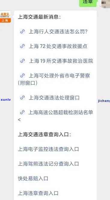 上海违停罚款逾期怎么处罚，逾期未缴纳上海违停罚款将面临怎样的处罚？