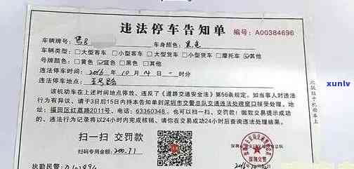 上海违停罚款逾期怎么处罚，逾期未缴纳上海违停罚款将面临怎样的处罚？