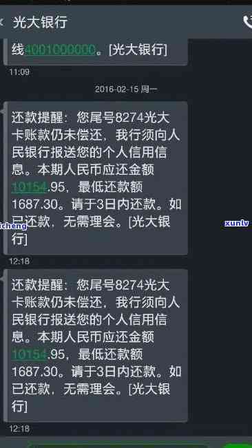 光大逾期十天还款后，额度会减少吗？是不是能正常采用？是不是会上？